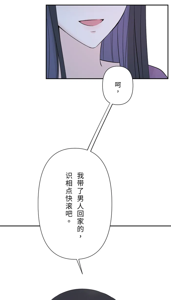 第50话 前男友 第8页