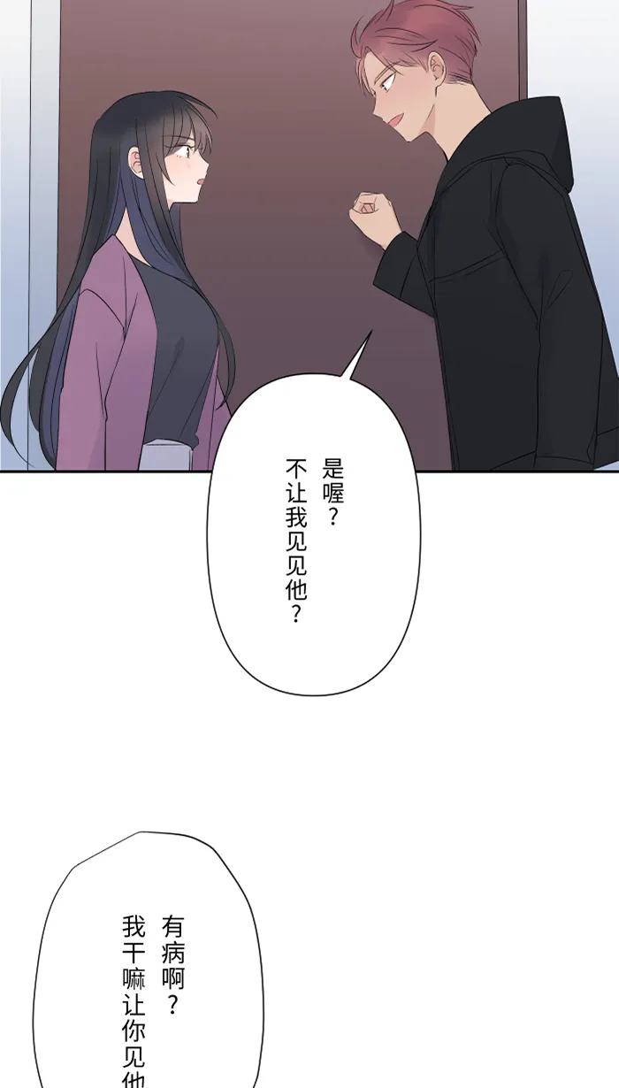 第50话 前男友 第11页
