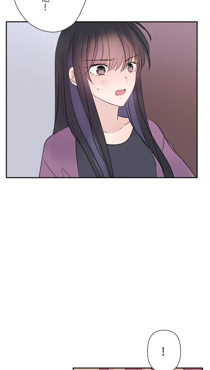 第50话 前男友 第12页