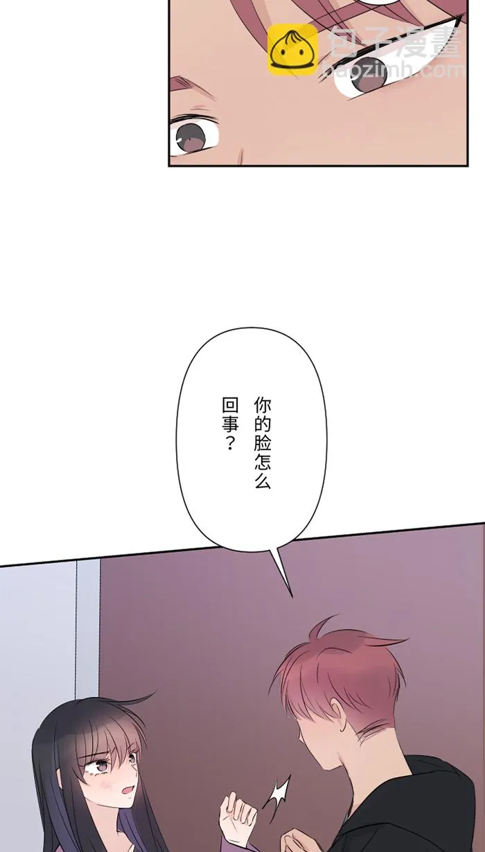 第50话 前男友 第13页