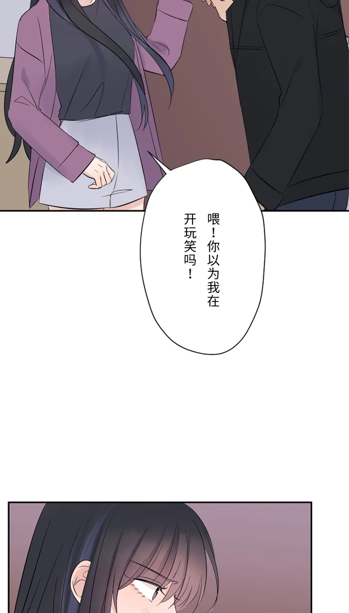 第50话 前男友 第14页