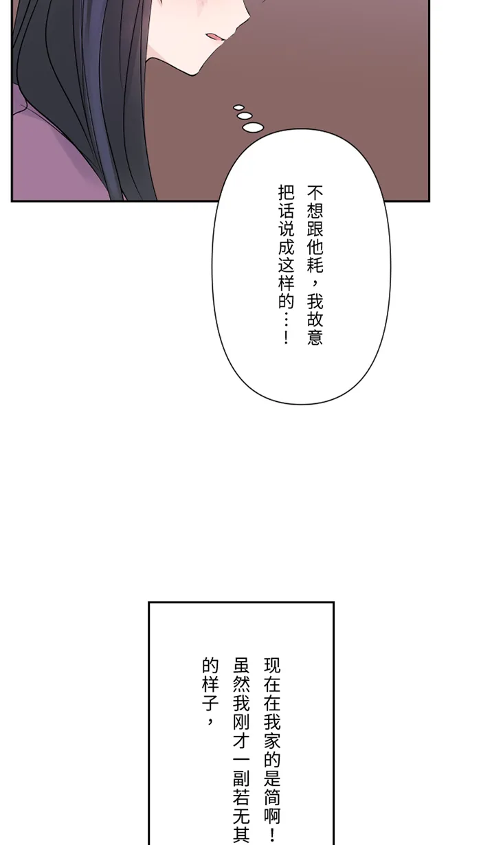 第50话 前男友 第15页