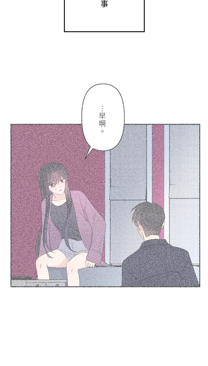 第50话 前男友 第16页