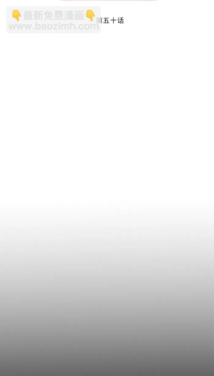 第50话 前男友 第18页