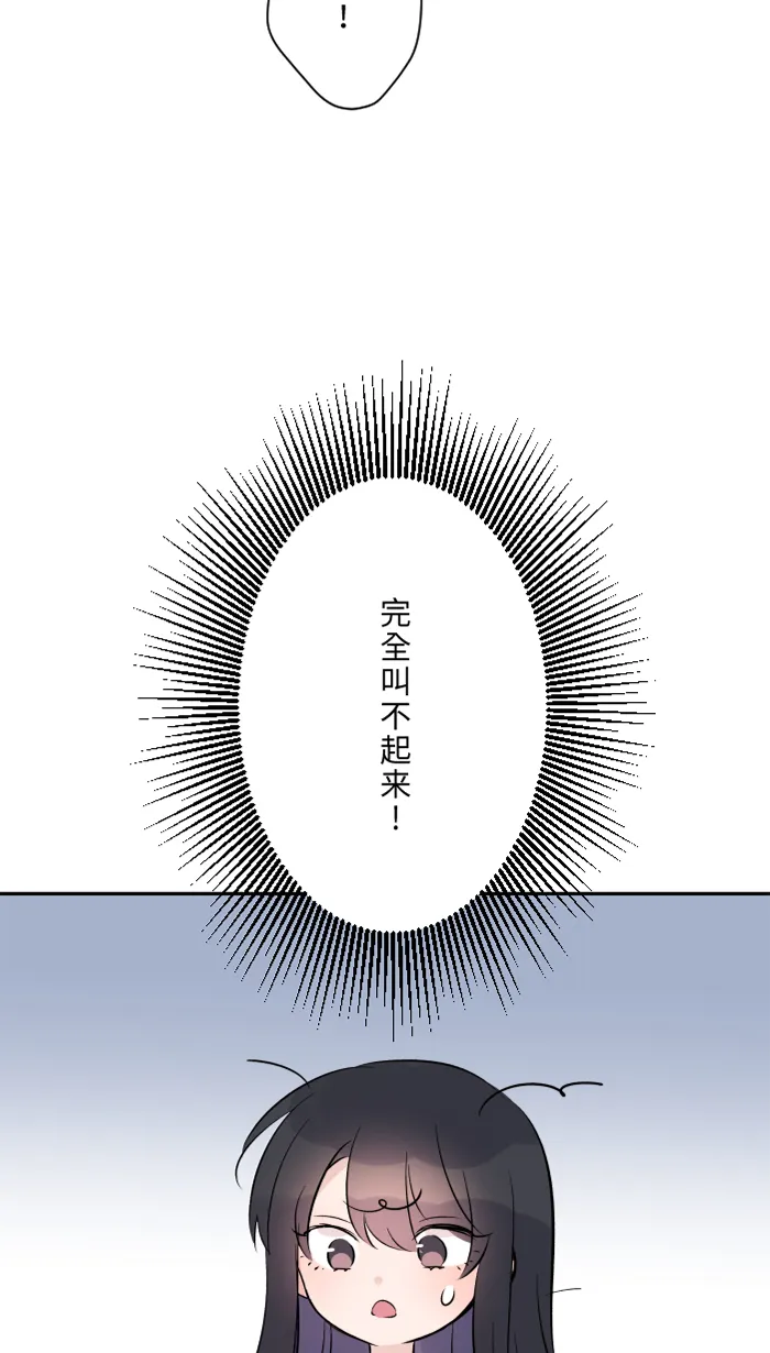 第50话 前男友 第21页