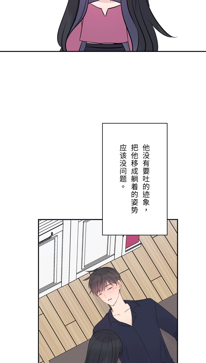 第50话 前男友 第22页