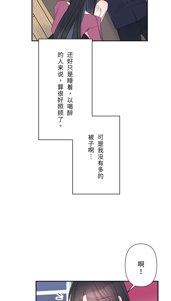 第50话 前男友 第23页