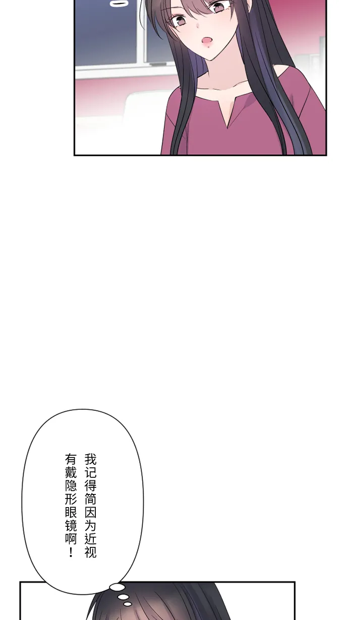 第50话 前男友 第24页