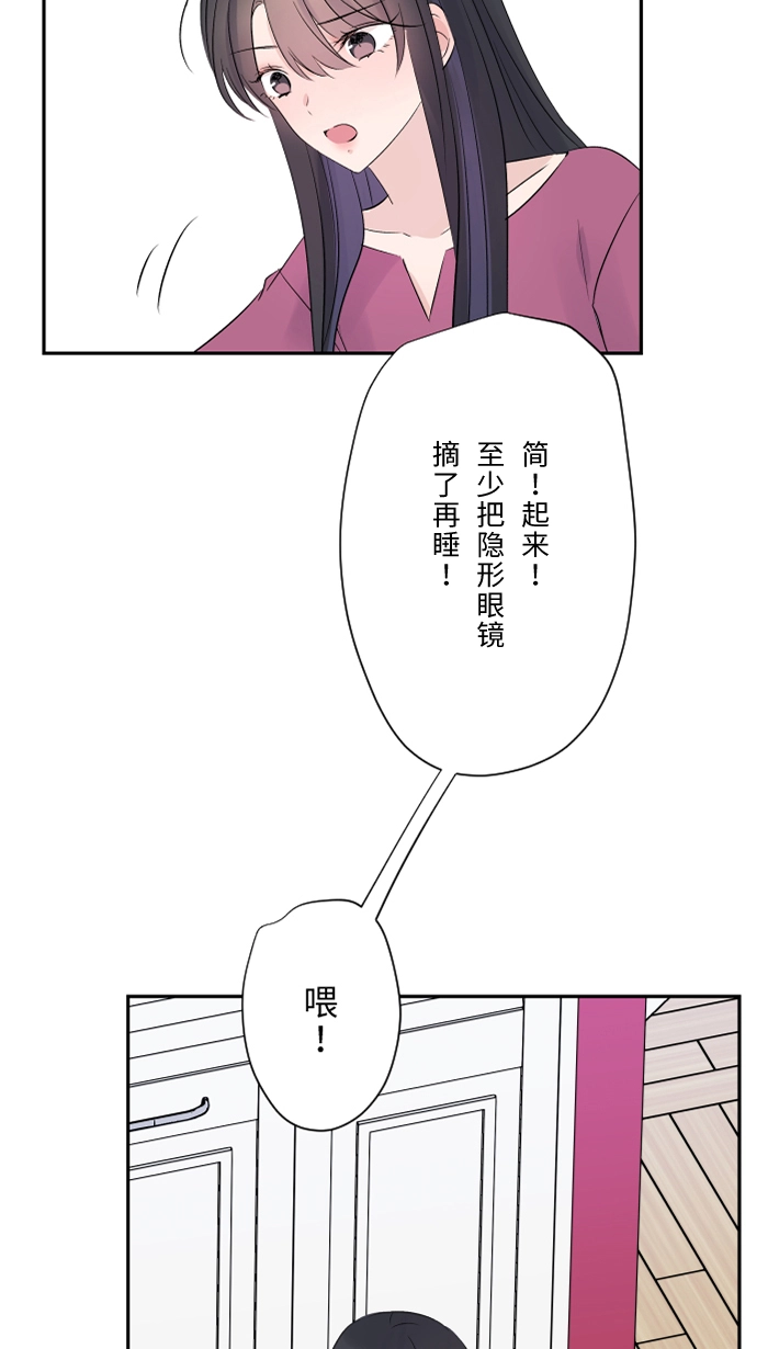 第50话 前男友 第25页