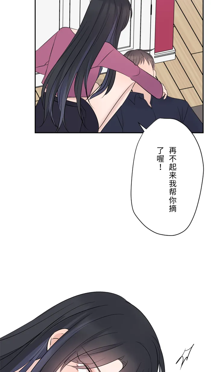 第50话 前男友 第26页