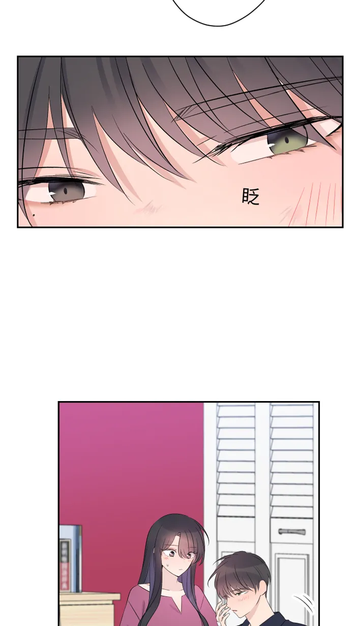 第50话 前男友 第29页