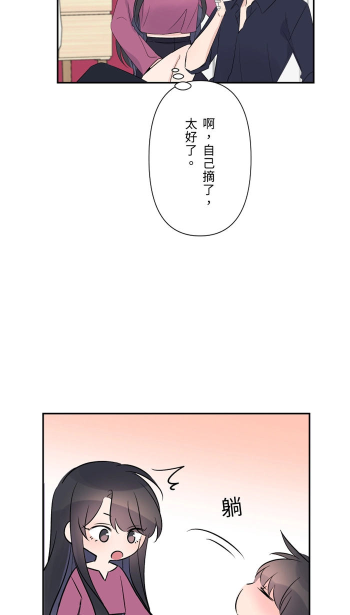 第50话 前男友 第30页