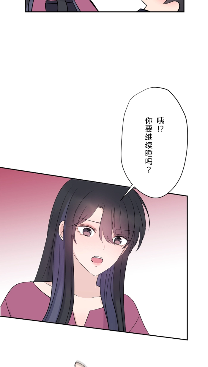 第50话 前男友 第31页