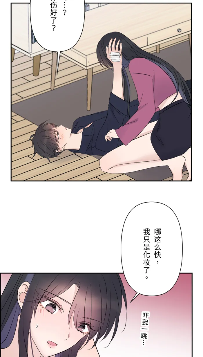 第50话 前男友 第34页