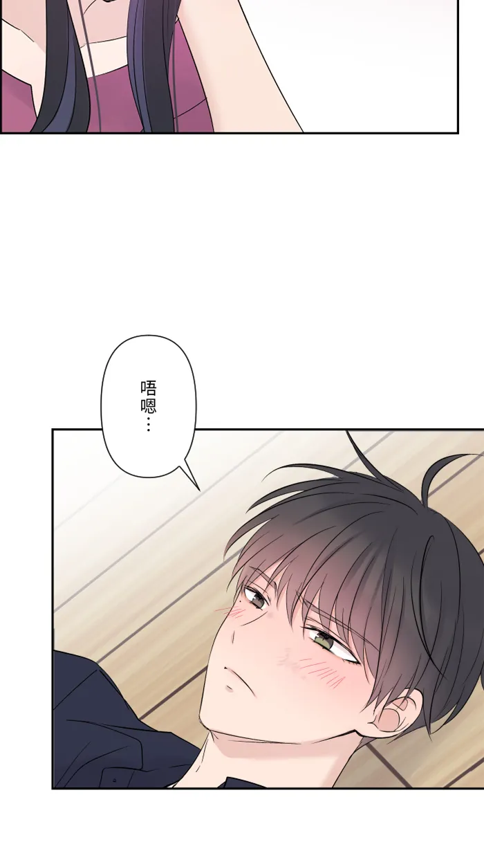第50话 前男友 第35页