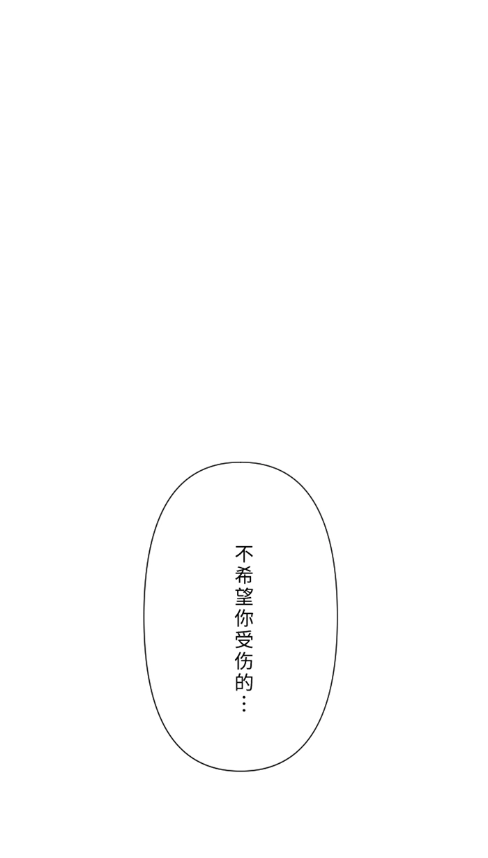 第50话 前男友 第36页