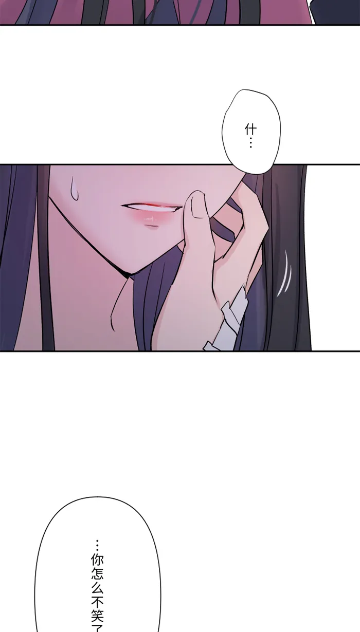 第50话 前男友 第38页