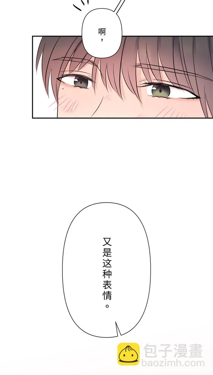 第50话 前男友 第40页
