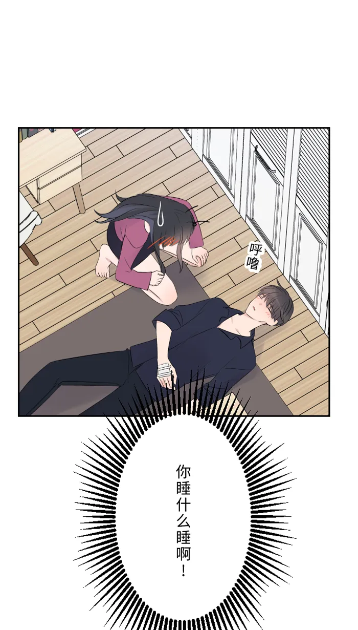 第50话 前男友 第44页