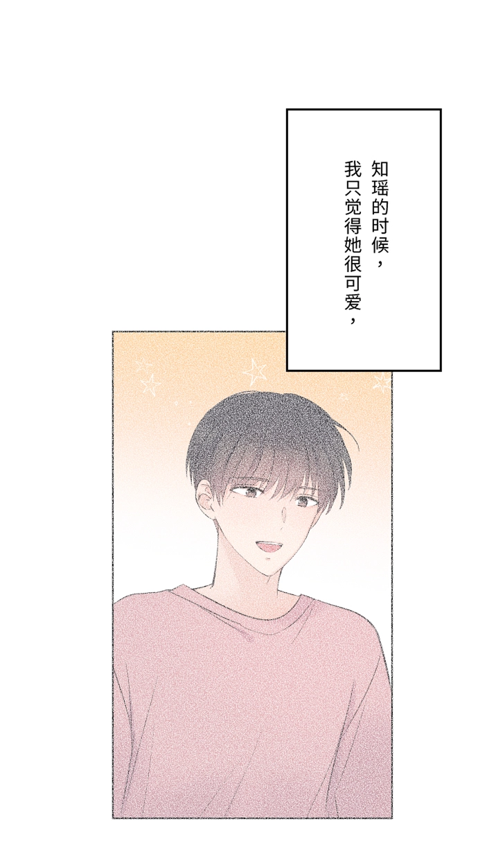 第50话 前男友 第47页