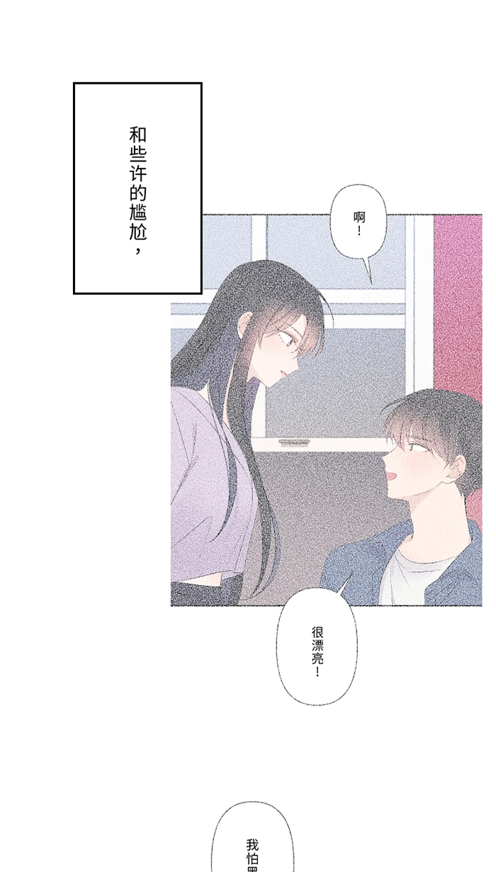 第50话 前男友 第48页