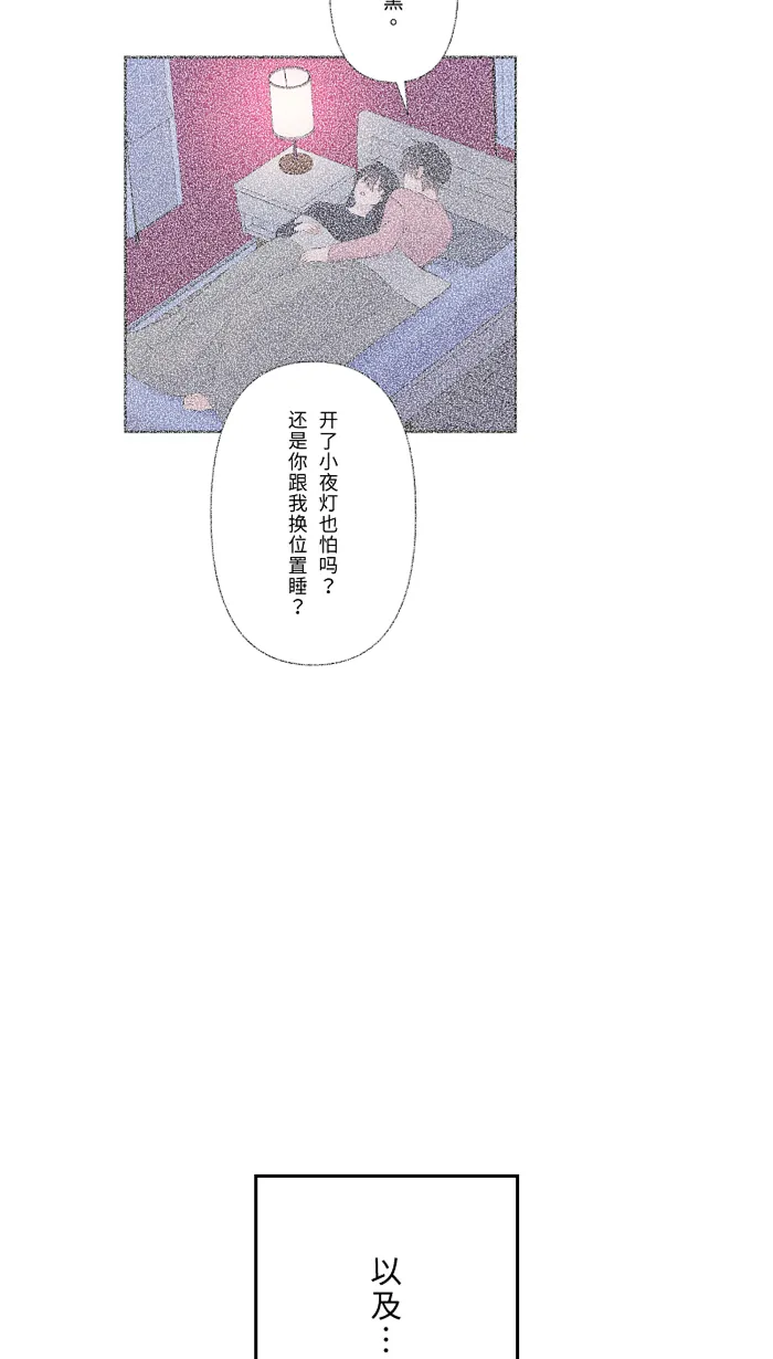 第50话 前男友 第49页