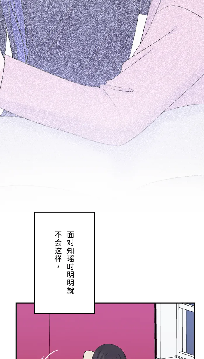 第50话 前男友 第51页