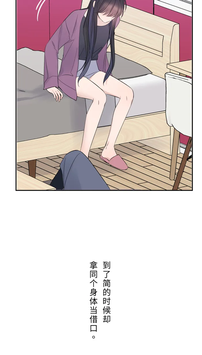第50话 前男友 第52页