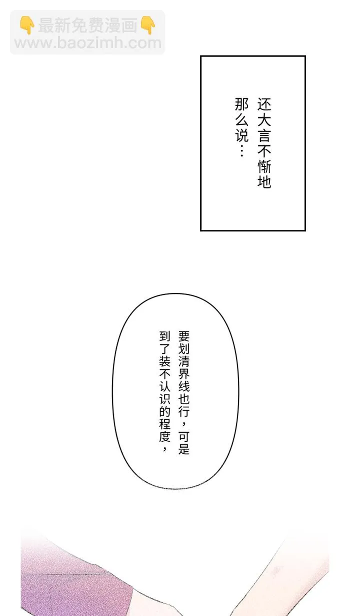 第50话 前男友 第54页