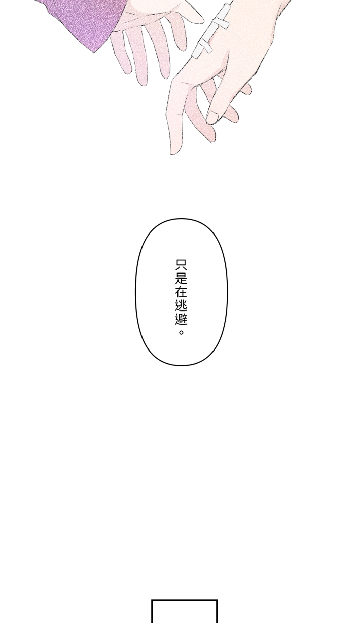 第50话 前男友 第55页
