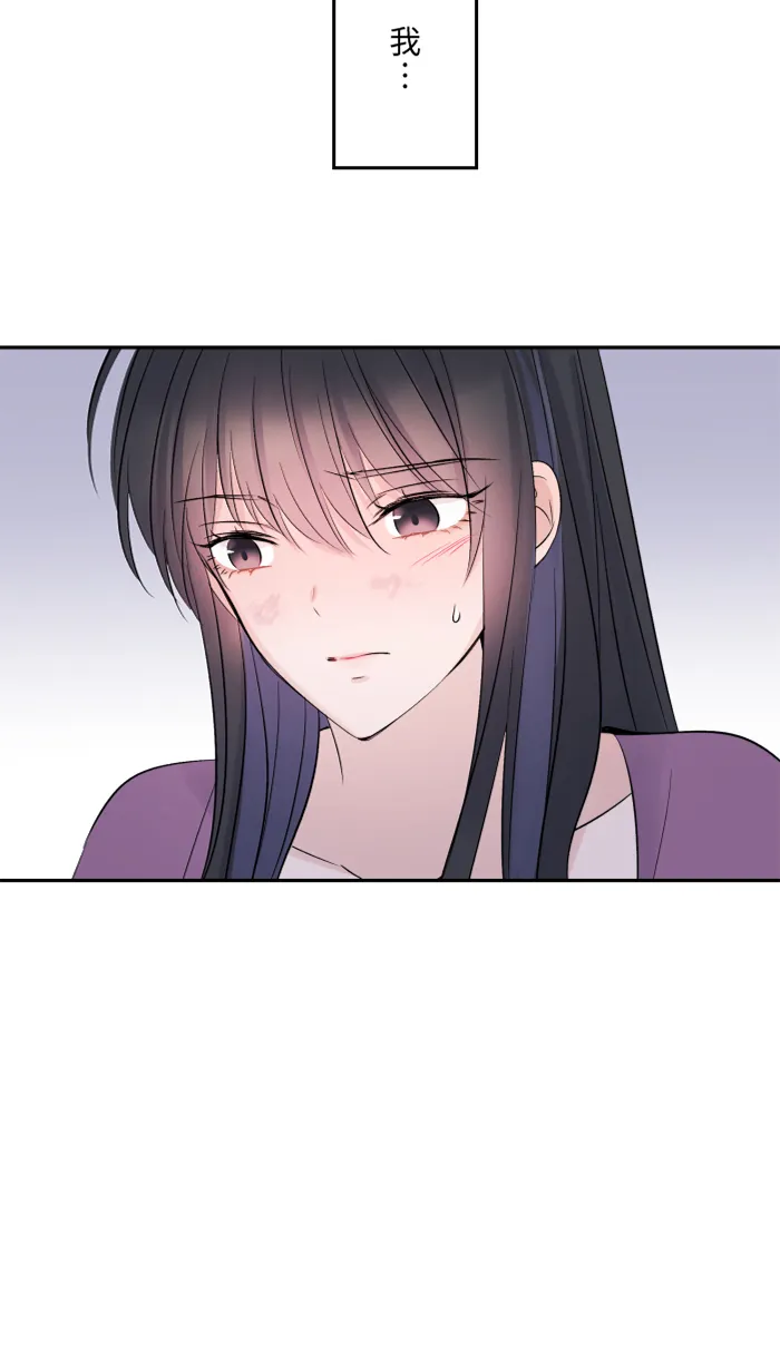 第50话 前男友 第56页