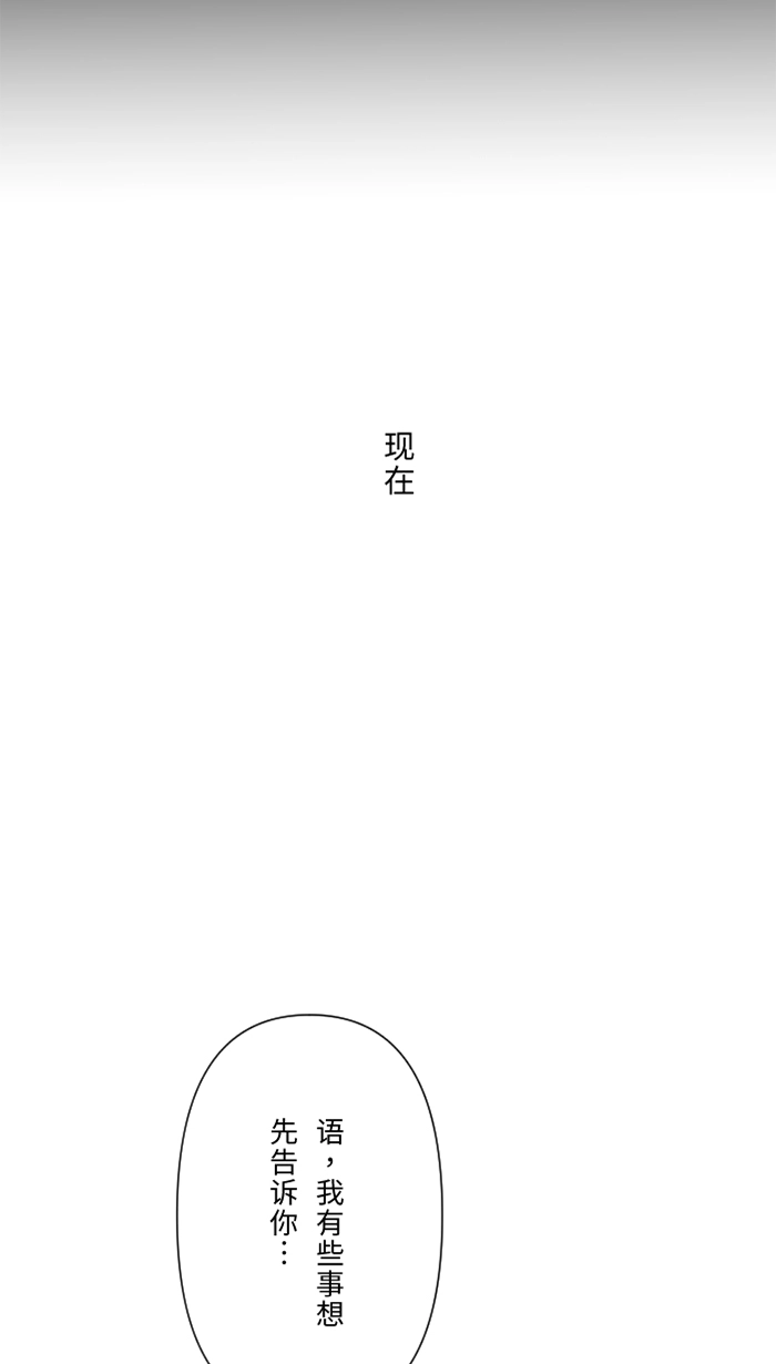 第50话 前男友 第59页