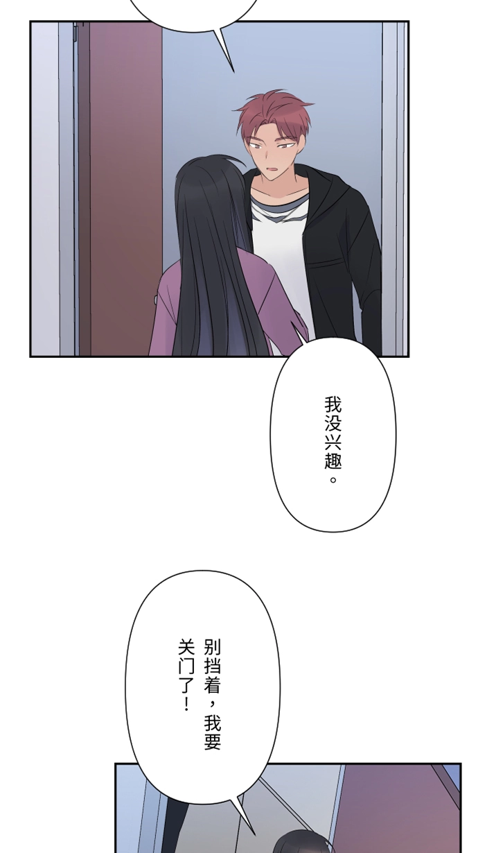 第50话 前男友 第60页