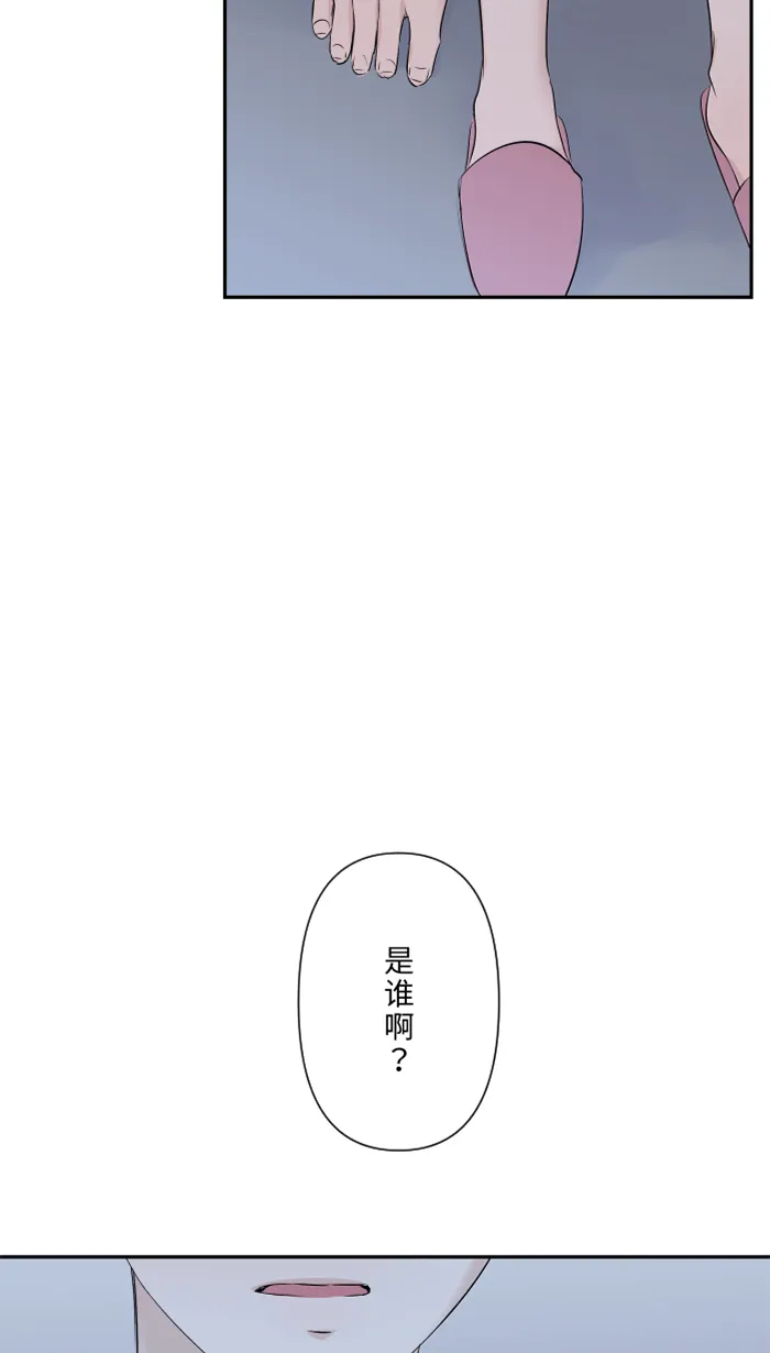 第50话 前男友 第62页