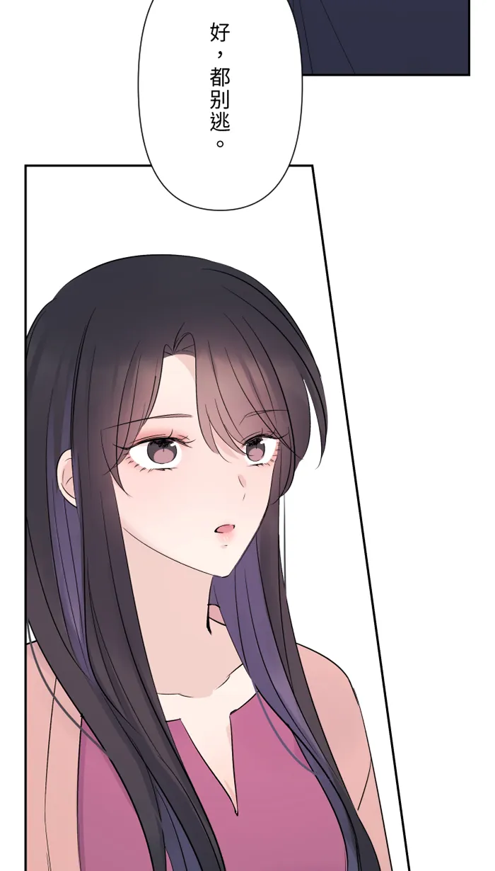 第49话 都别逃 第4页