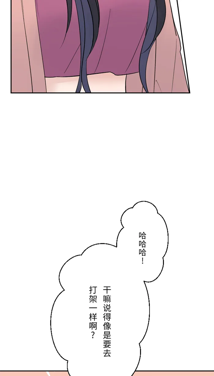 第49话 都别逃 第5页
