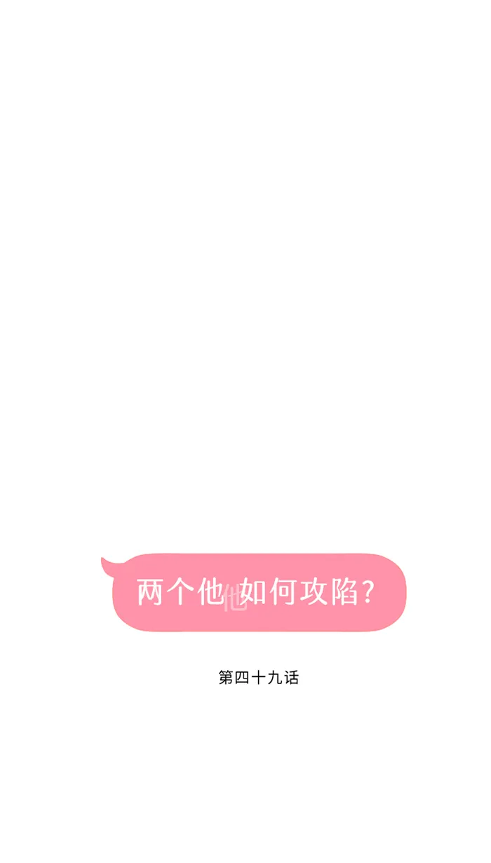 第49话 都别逃 第8页