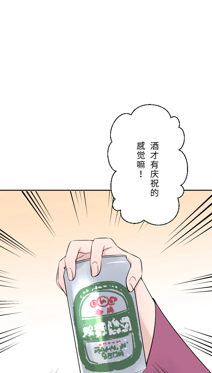 第49话 都别逃 第9页