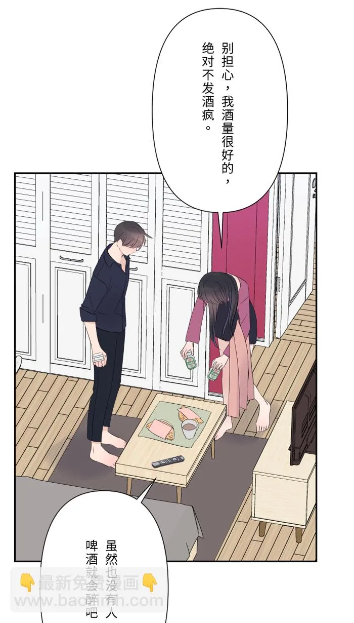 第49话 都别逃 第11页