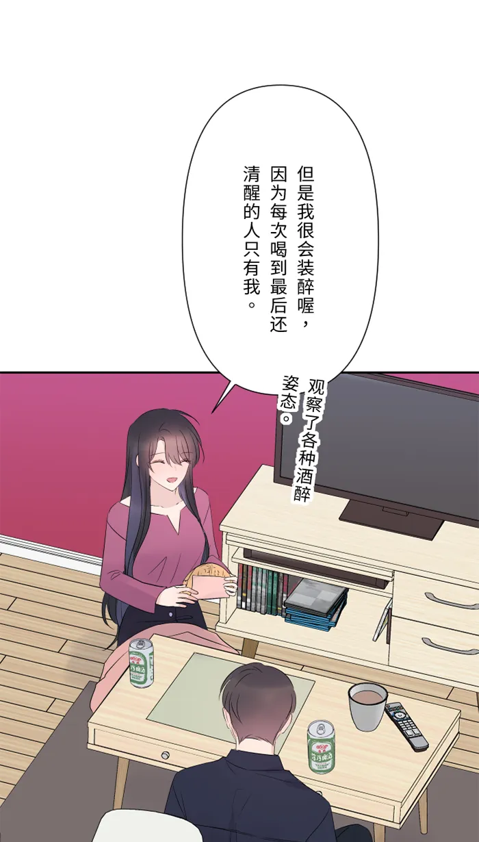 第49话 都别逃 第13页