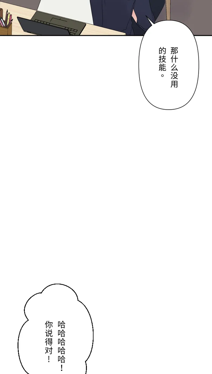 第49话 都别逃 第14页