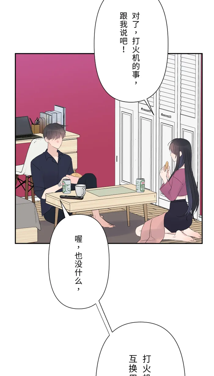 第49话 都别逃 第17页