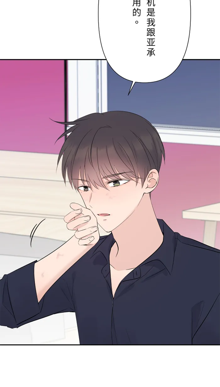 第49话 都别逃 第18页