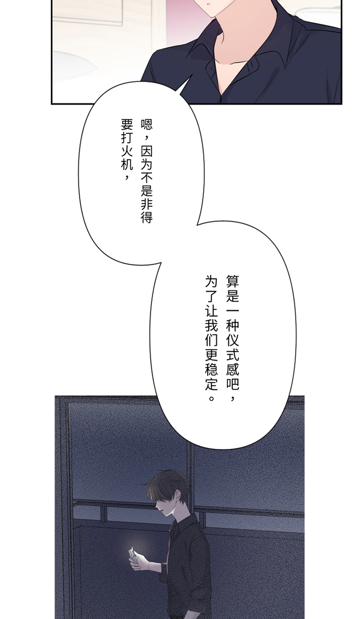 第49话 都别逃 第21页
