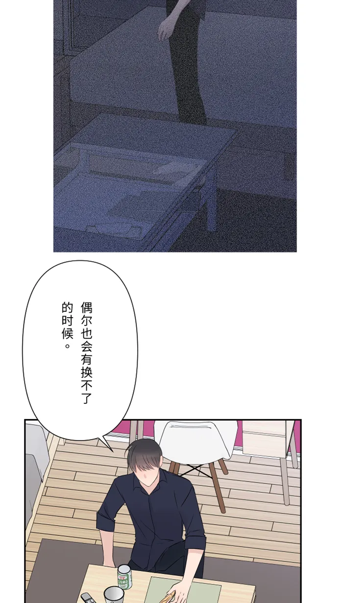 第49话 都别逃 第22页
