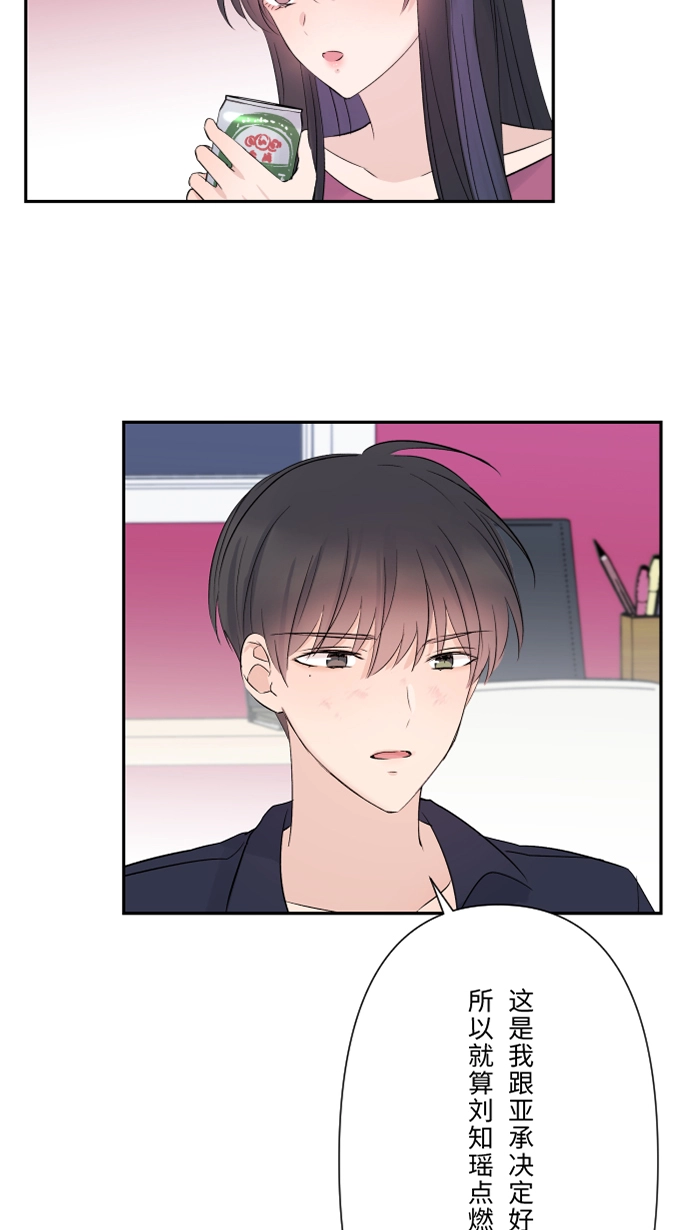 第49话 都别逃 第24页