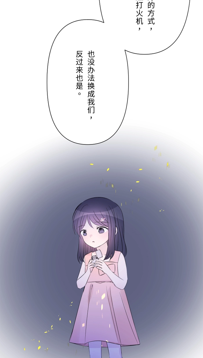 第49话 都别逃 第25页