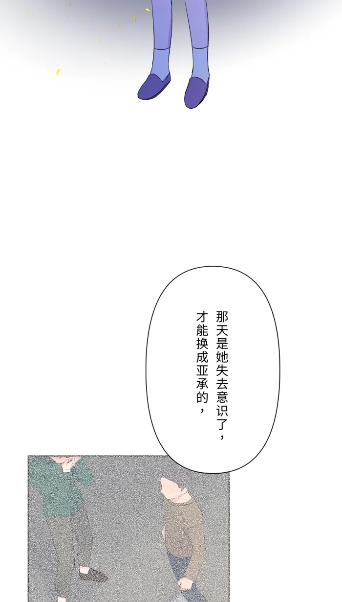 第49话 都别逃 第26页
