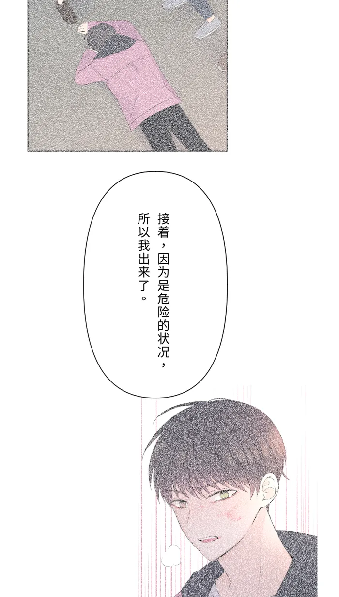 第49话 都别逃 第27页