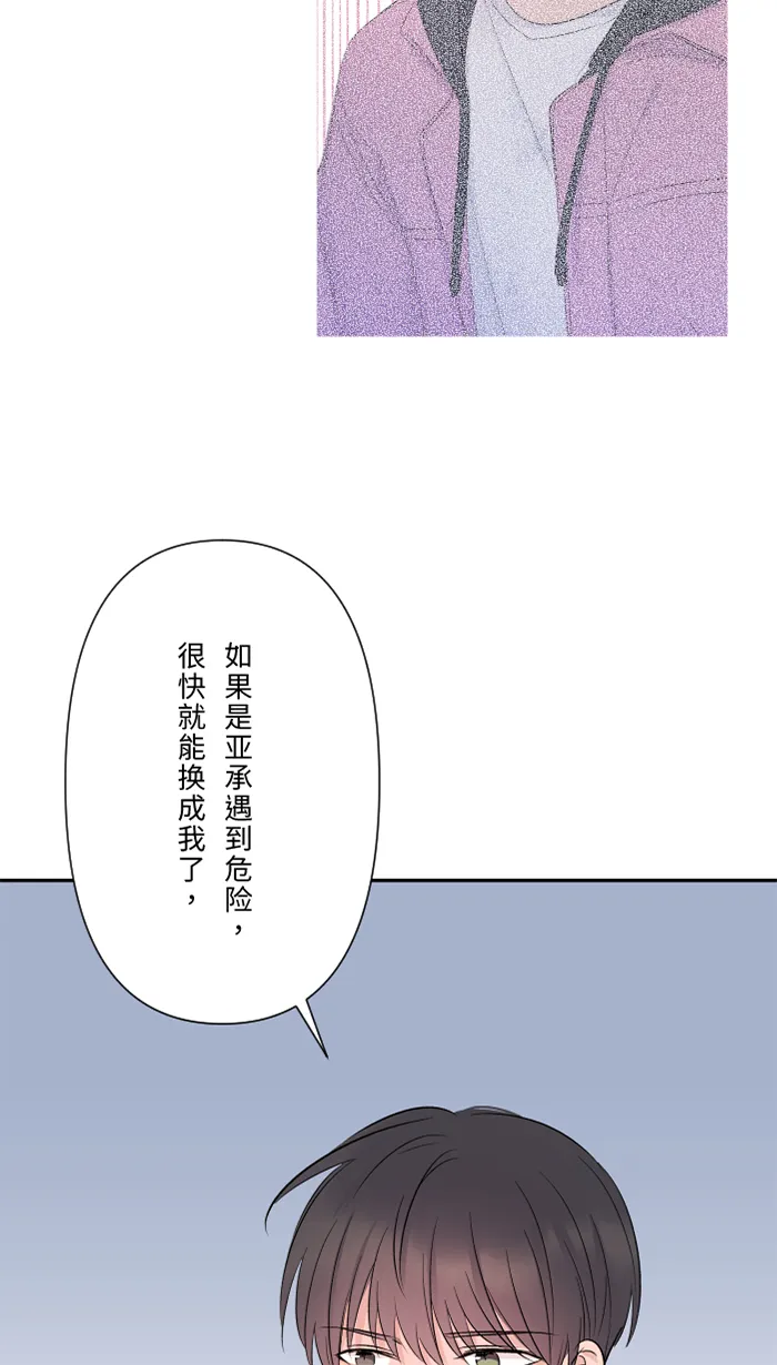 第49话 都别逃 第28页